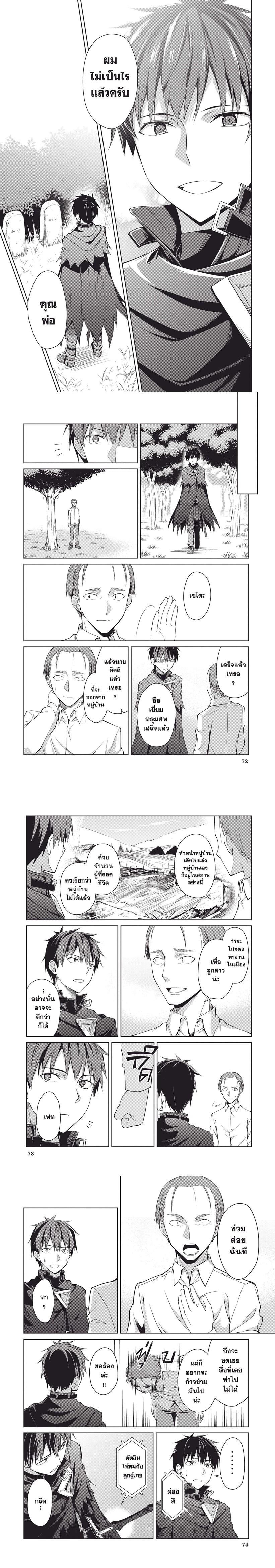 Berserk of Gluttony ตอนที่ 13 (4)